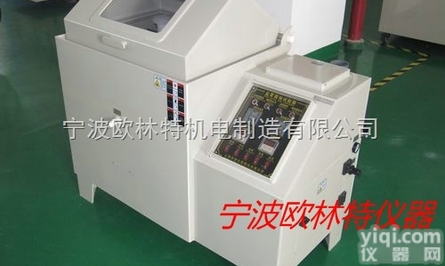 OLT-60OLT-90OLT-120  温州<em>盐雾试验箱</em>金华<em>盐雾试验箱</em>永康<em>盐雾试验箱</em>宁波盐雾试验机台州<em>盐雾试验箱</em>