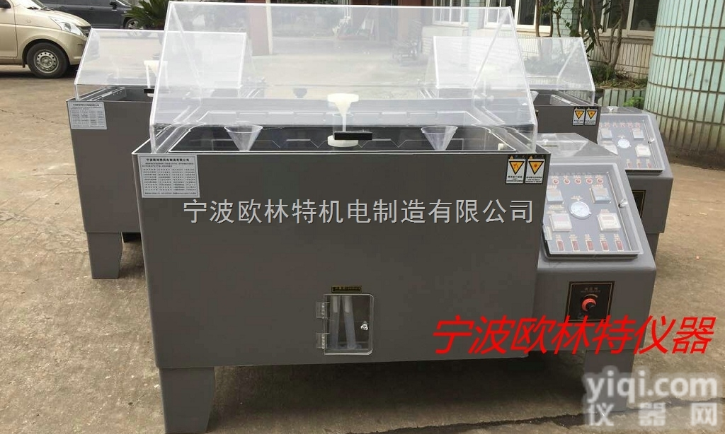 OLT-90  宁波<em>温州</em><em>台州</em>杭州盐雾<em>试验箱</em>