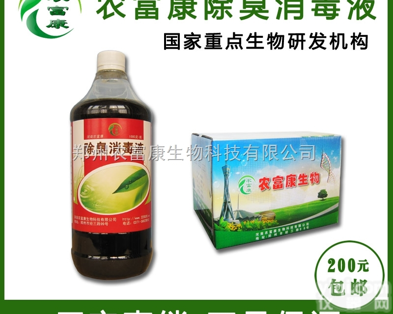 牛圈除臭用<em>什么样</em>的消毒液<em>效果</em>好