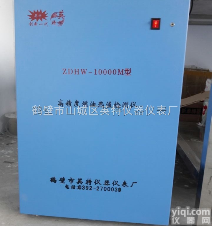 检测油热量的设备|<em>燃料油</em>热量<em>测定</em>仪|功能Z全|技术更权威