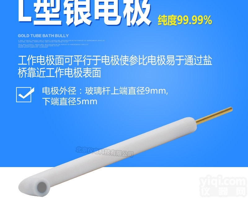 详情<em>参考</em>具体说明  L型金属<em>电极</em>