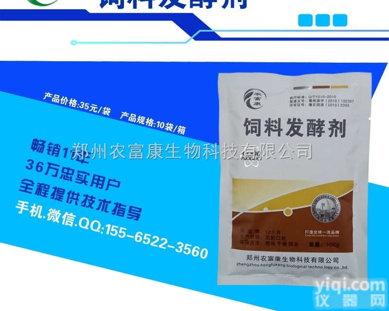 饲料<em>发酵剂</em>  发酵<em>酒糟</em>喂猪用的<em>发酵剂</em>发酵<em>酒糟</em>做饲料要发酵几天