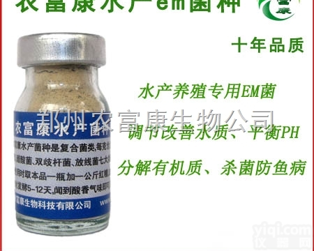水产em<em>菌种</em>  净化水质<em>养蟹</em>用em菌的话效果怎样呢