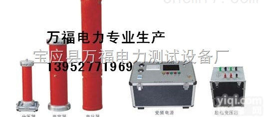 <em>变频</em><em>谐振</em><em>耐压试验</em>装置  串联<em>谐振</em>耐压装置