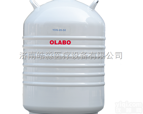 <em>液氮</em>罐厂家_欧莱博<em>液氮</em>罐<em>生产厂家</em>
