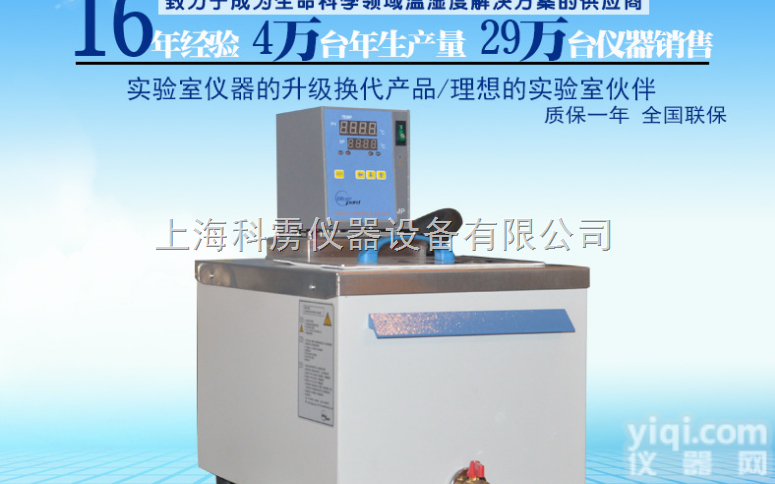 MP-5H  上海一恒 MP-5H <em>加热</em>循环水槽 <em>恒温</em>循环槽 <em>恒温</em>槽 <em>加热</em>循环槽