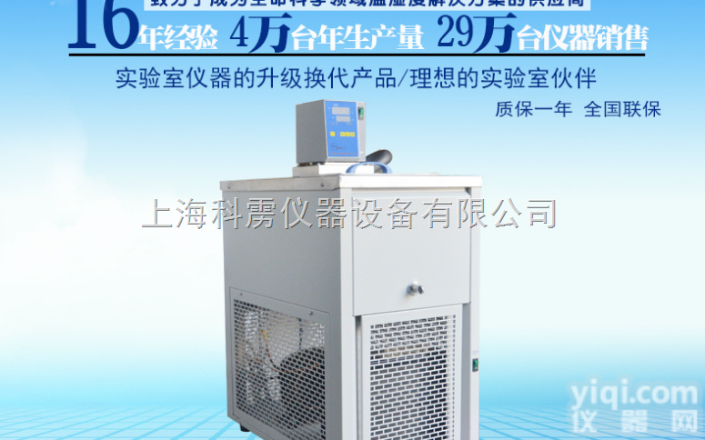 MP-50C  上海一恒 MP-50C制冷和加热循环槽 <em>循环水</em>槽 加<em>热水</em>槽