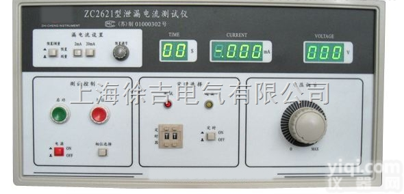 ZC2621电流互感器测试仪 <em>绝缘</em>接<em>触电</em>流测试仪 医用漏电流测试仪