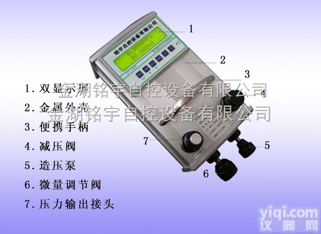 MY-YBS-WC  真空压力<em>校验仪</em>，<em>金湖</em>铭宇自控设备有限公司