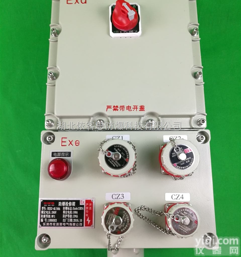武汉防爆<em>检修</em>动力<em>电源插座</em>箱厂家