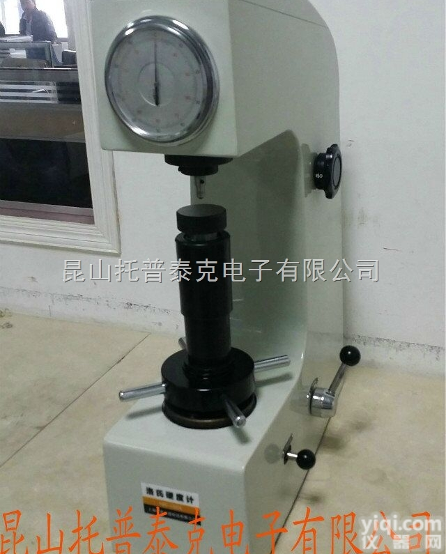 <em>手动</em><em>洛氏硬度</em>计  HR-150A型<em>手动</em><em>洛氏硬度</em>计
