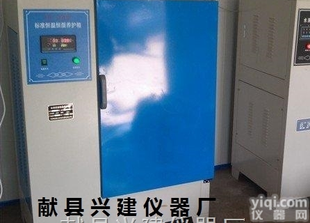 60组混凝土养护箱/60组<em>混凝土标准养护箱（河北）</em>