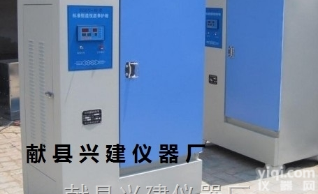 <em>福建水泥</em>混凝土养护箱 福建养护箱