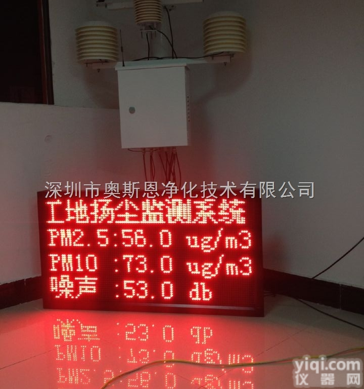 桂林<em>柳州</em><em>钦州</em>在线工地<em>扬尘</em>监测系统 实时监测平台管理一体化