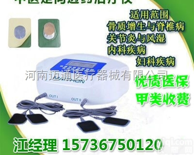 ZP-A6型  <em>中药</em><em>离子</em><em>导入</em>ZL仪-<em>中药</em><em>导入</em>仪