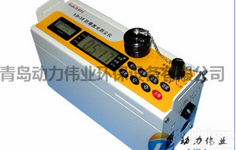 厂家供应工况检测青岛动力为业LD-3F<em>袖珍型</em>电脑激光<em>粉尘</em>仪|<em>防爆</em><em>粉尘</em>检...