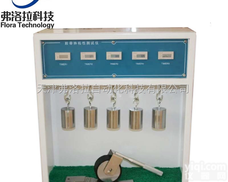 FLR-104  医用<em>贴剂</em>持<em>粘性</em>测试仪 压敏胶带持<em>粘性</em>测试仪