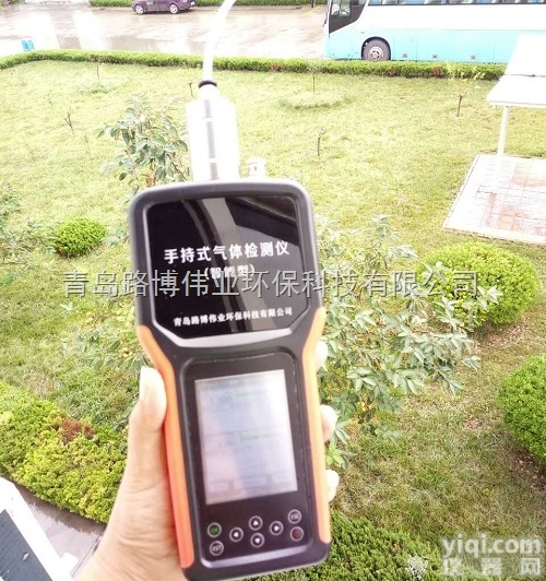 便携式<em>挥发性有机物检测仪</em> LB-CP-VOC气体检测仪