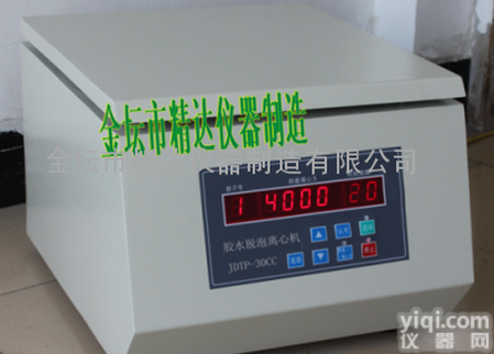 JDTP-30CC  <em>胶水</em><em>脱泡</em><em>离心机</em>