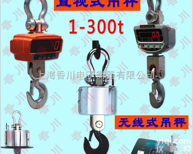 OCS  ╬→<em>四川</em>50吨吊钩秤〓<em>四川</em>50吨<em>吊秤</em>╬→<em>四川</em>50吨吊磅╬→<em>四川</em>50吨行...