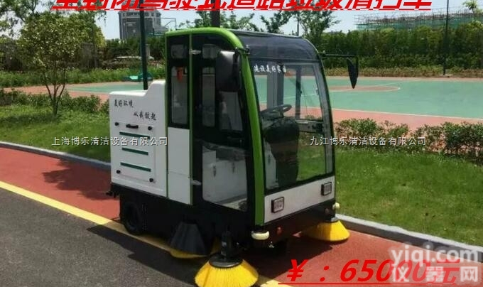 BL-2050  <em>江西</em><em>驾驶</em>式<em>扫地机</em> 九江物业<em>驾驶</em>式电动扫地车