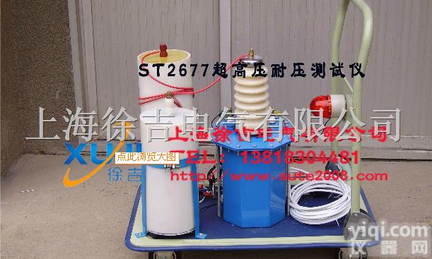 ST2677  <em>哈尔滨</em>耐压<em>测试仪</em>