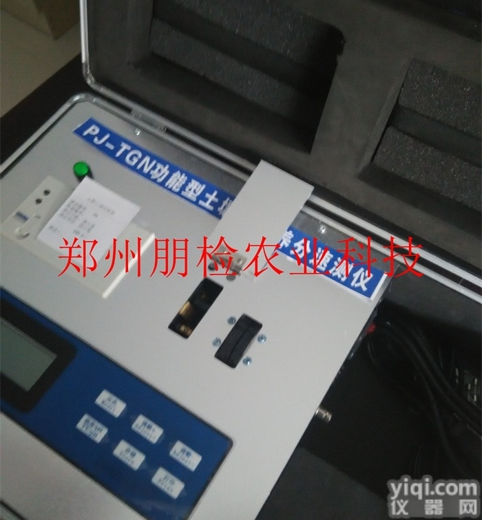 PJ-TGN  现代农业<em>产业园</em>配套土壤肥料养分含量检测仪器