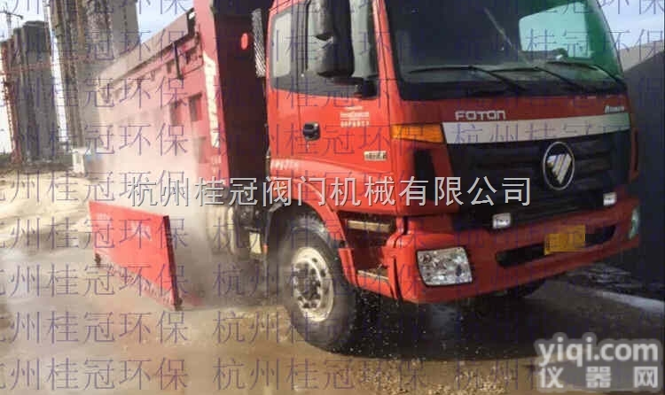 HG  <em>基坑</em>式工程车<em>洗车机</em>