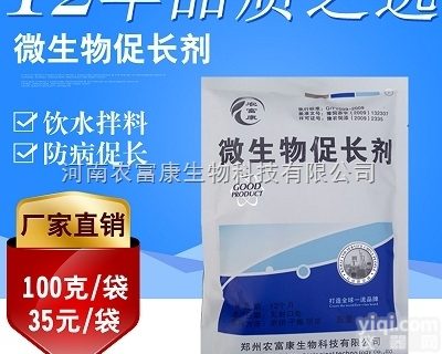 微生物<em>促长剂</em>  如何辨别鸡<em>催肥</em>促长专用<em>促长剂</em>的好坏
