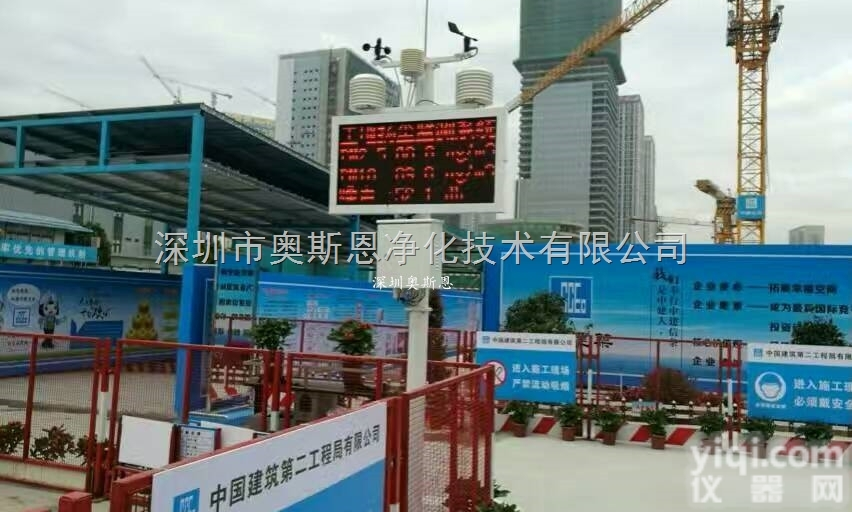 广东珠海<em>东莞</em>建筑工地<em>在线</em>扬尘监测系统 全天实时<em>在线</em>系统管理平台