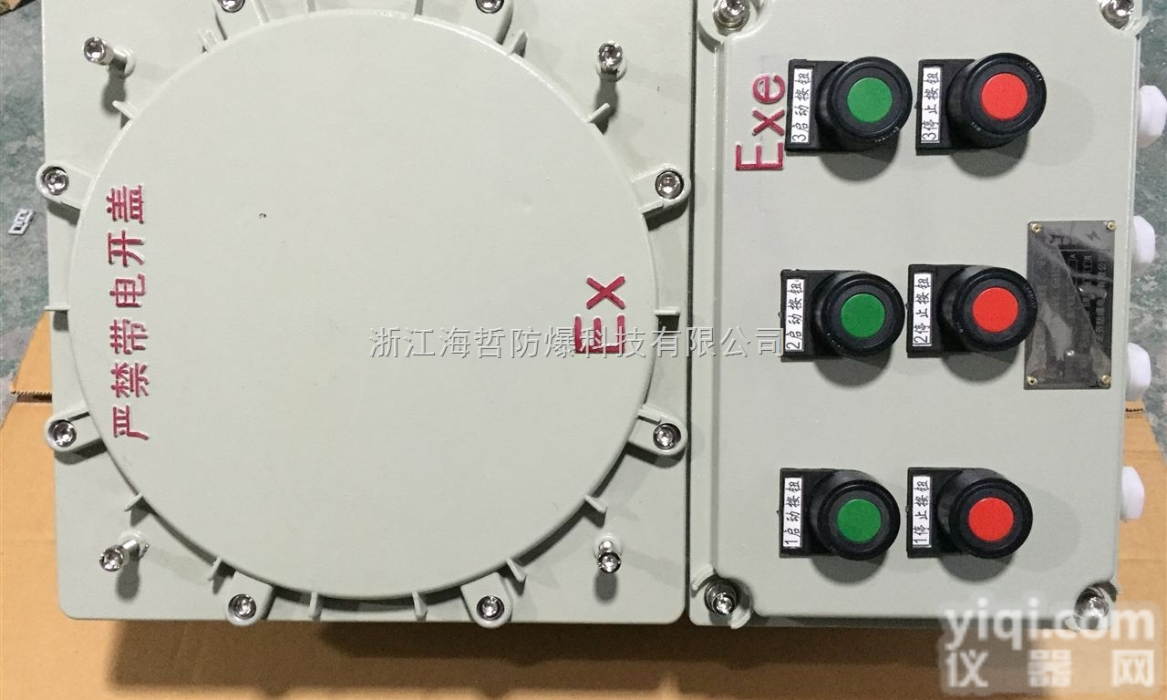 BXK  <em>防爆</em>控制箱 <em>风机</em><em>防爆</em>启停<em>操作</em>箱
