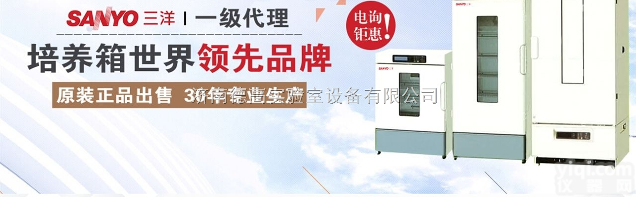 MIR-154-PC  进口<em>三洋低温恒温培养箱价格</em>优惠