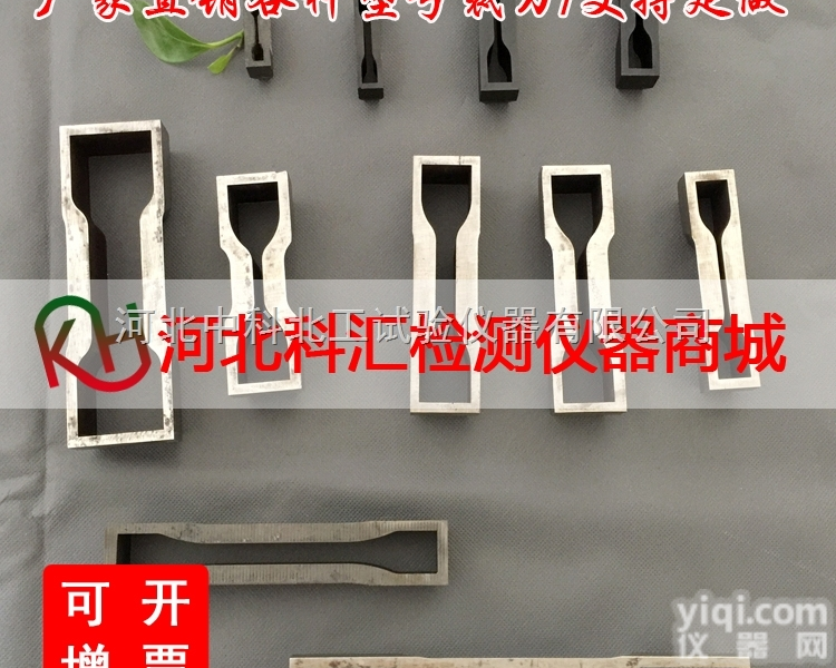 100*3  防水卷材<em>裁刀</em> 哑铃<em>裁刀</em> <em>裁刀</em> 100*3哑铃<em>裁刀</em> 制样<em>裁刀</em> 直角<em>裁刀</em>