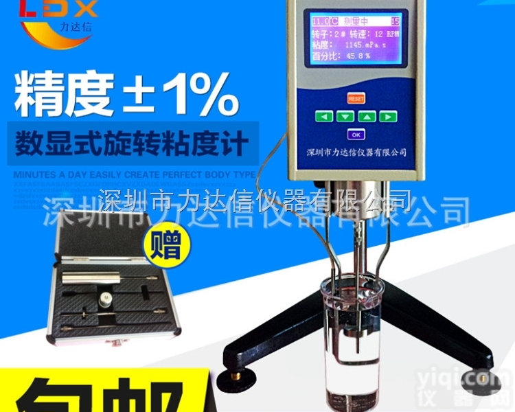 湖南NDJ-5S胶黏剂<em>黏稠度</em>测试仪、旋转式胶水<em>粘度计</em>