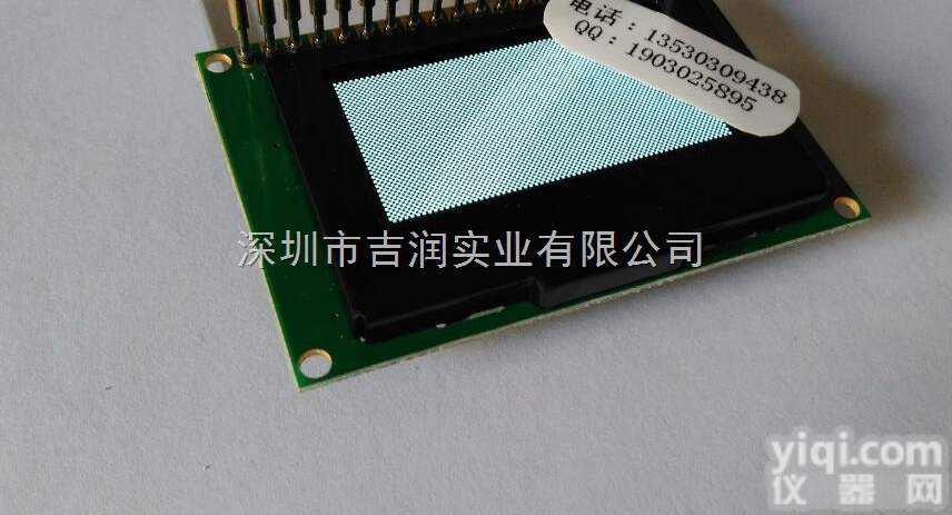 高亮度  1.54寸oled显示<em>模组</em>