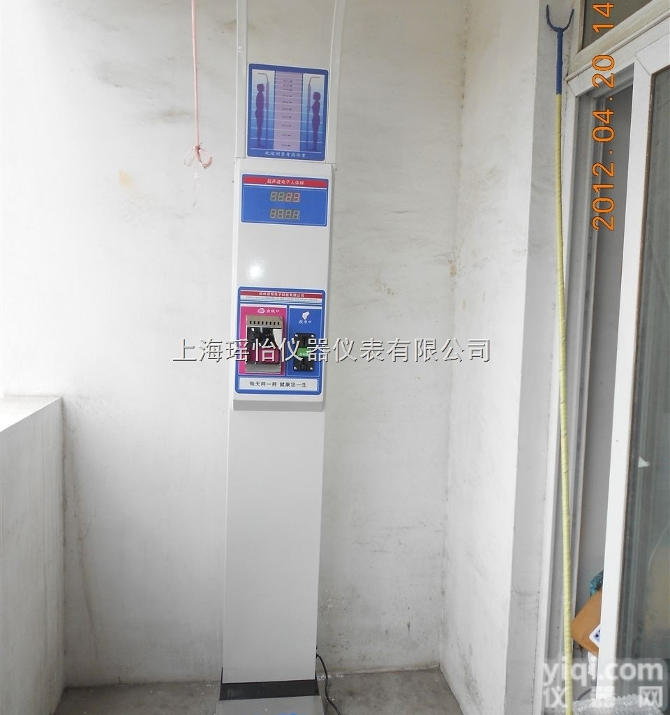 DHM-15  <em>投币打印式体检机 语音播报身高体重秤</em>