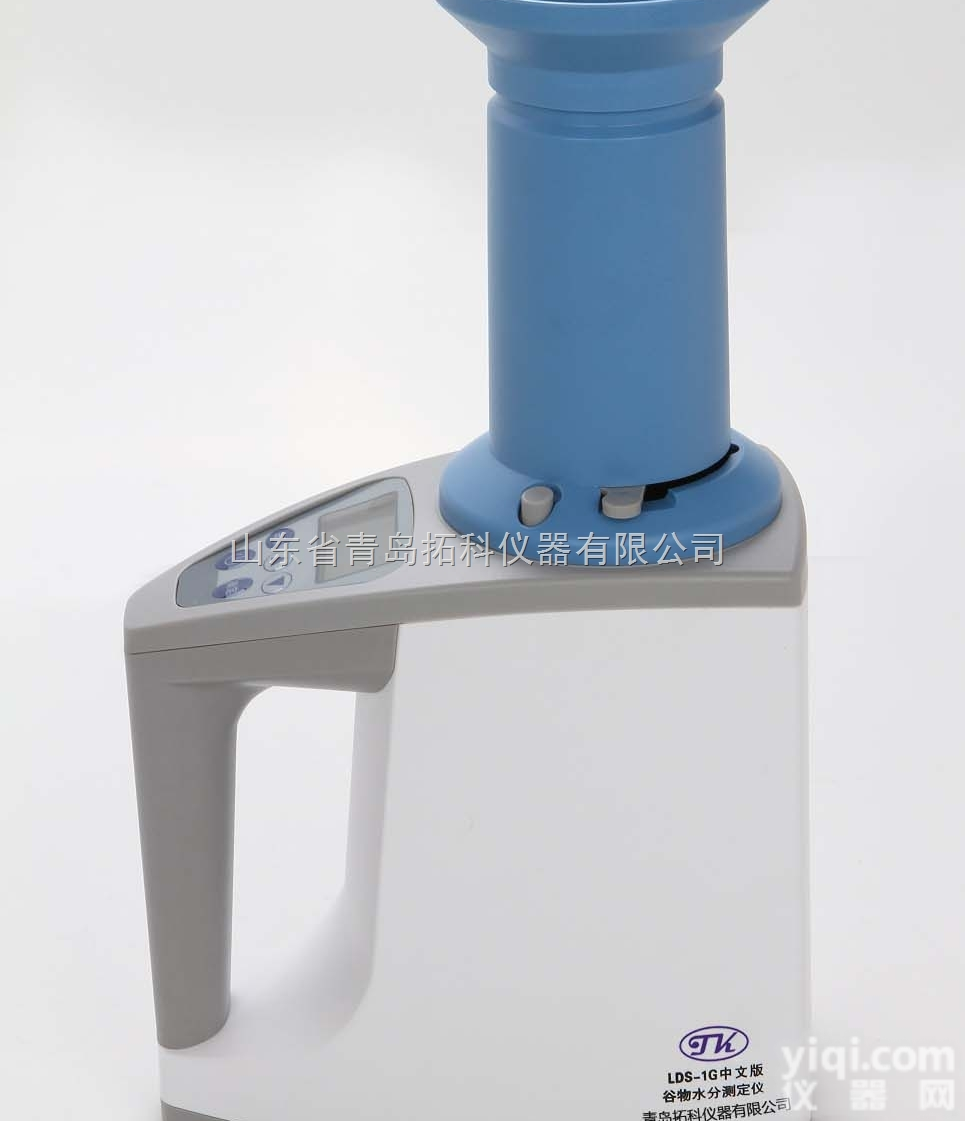 LDS-1G  江西稻谷水分<em>测试仪</em>  福建<em>大米</em>粮食水分计