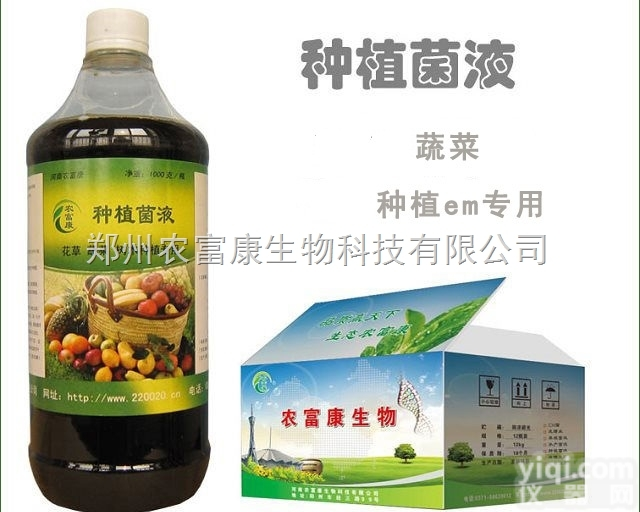 <em>种植</em>菌液  农<em>富康</em>公司的<em>种植</em>菌液用在<em>种植</em>蔬菜上的作用