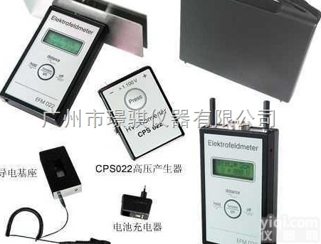 德国EFM-022-<em>CPS</em>静电测试仪<em>套件</em>