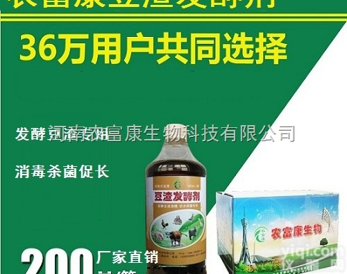 <em>豆渣</em><em>发酵剂</em>  浙江哪里可以买到农<em>富康</em><em>豆渣</em><em>发酵剂</em>？