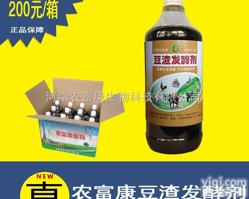 <em>豆渣</em><em>发酵剂</em>  农<em>富康</em><em>豆渣</em><em>发酵剂</em>订购电话