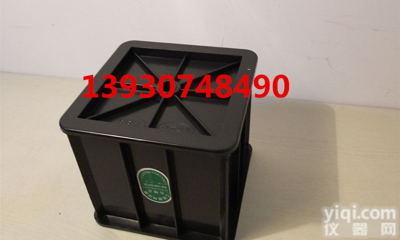 <em>150</em>*<em>150</em>*<em>150</em><em>混凝土</em>抗压<em>塑料</em>试模 <em>150</em><em>塑料</em>试模<em>150</em>方