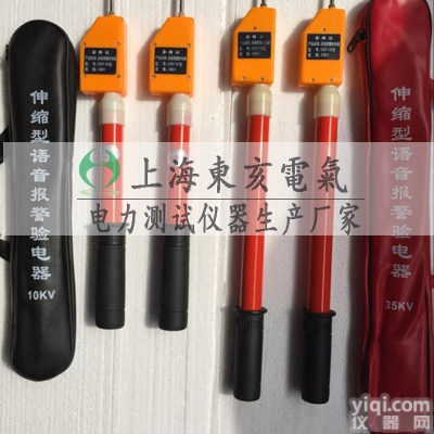 GD-380v低压<em>验电器</em> 雨天<em>防雨</em>型<em>验电器</em> <em>伸缩</em>型高压<em>验电器</em>