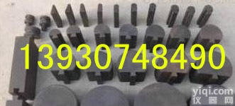 <em>钢筋</em><em>冷弯</em><em>冲头</em>，新标准<em>冷弯</em><em>冲头</em>，<em>钢筋</em><em>冲头</em>压头万能机专用厂家直销