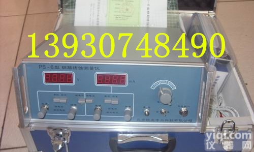 PS-6型<em>钢筋</em><em>锈蚀</em><em>测量仪</em> <em>钢筋</em><em>锈蚀</em>仪 <em>钢筋</em><em>锈蚀</em>检测仪<em>钢筋</em>检测仪