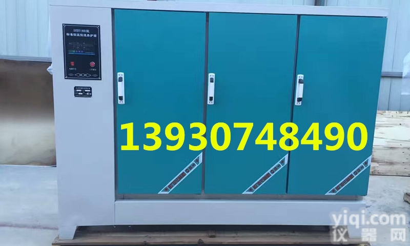 YH-60B<em>养护</em>箱/90B水泥<em>养护</em>箱/<em>40B</em>混凝土<em>养护</em>箱/恒温恒湿<em>养护</em>...