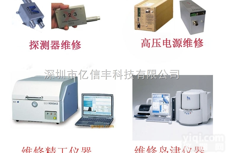 维修ROHS机<em>探测器</em>|维修ROHS<em>检测仪</em><em>探测器</em>