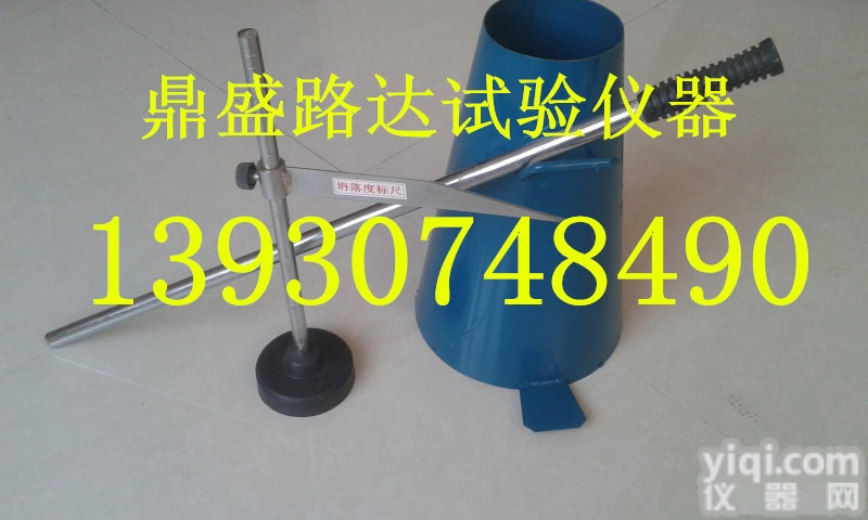 混凝土<em>塌落</em>度测定仪 坍落度桶 塔落度桶 混凝土坍落度四<em>件套</em>