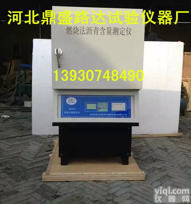 HYRS-6燃烧法沥青含量测定仪，沥青混合料燃烧炉<em>沥青测试仪</em>