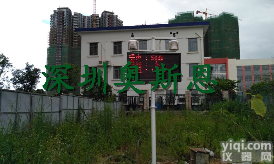 <em>佛山</em>市建筑施工<em>扬尘</em>排放情况动态实时监测系统 工地<em>扬尘</em>监测设备 <em>扬尘</em>噪声...